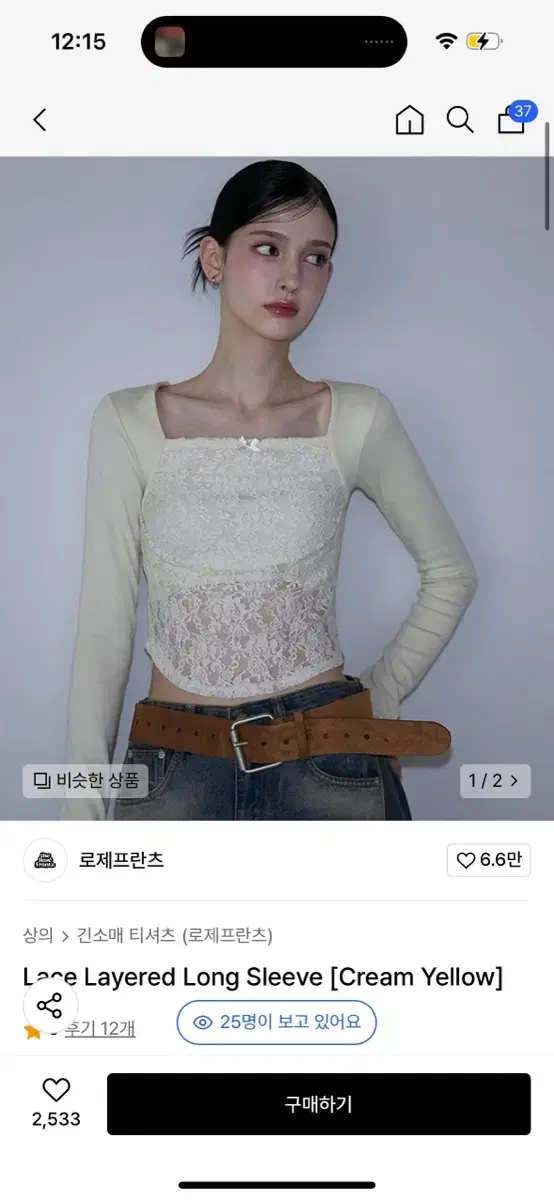 로제프란츠 Lace Layered Long Sleeve 크림색